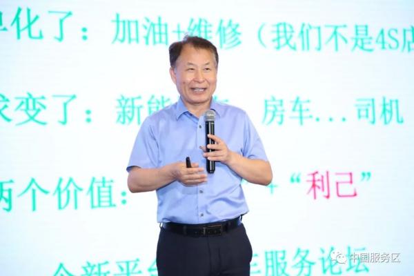 上稿图片9-中国公路学会副秘书长、服务区工作委员会主任委员巨荣云作主旨报告(1).jpg